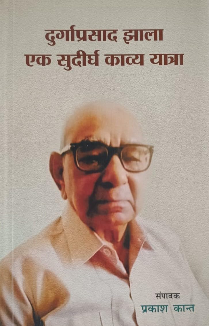 Durga Prasad Jhala Ek Sudighra Kavy Yatra