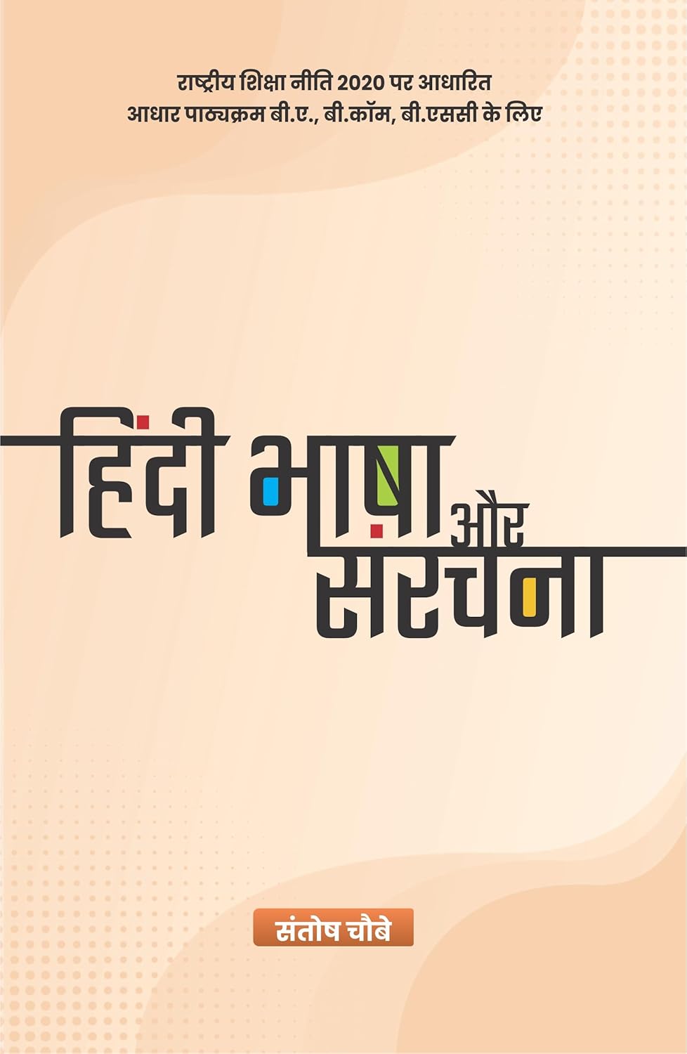 Hindi Bhasha Aur Sanrachna