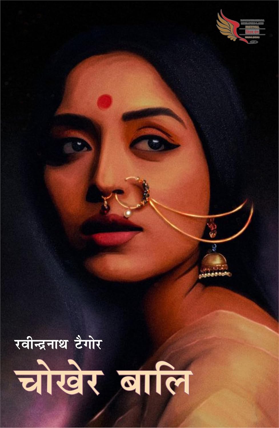 Chokher Bali
