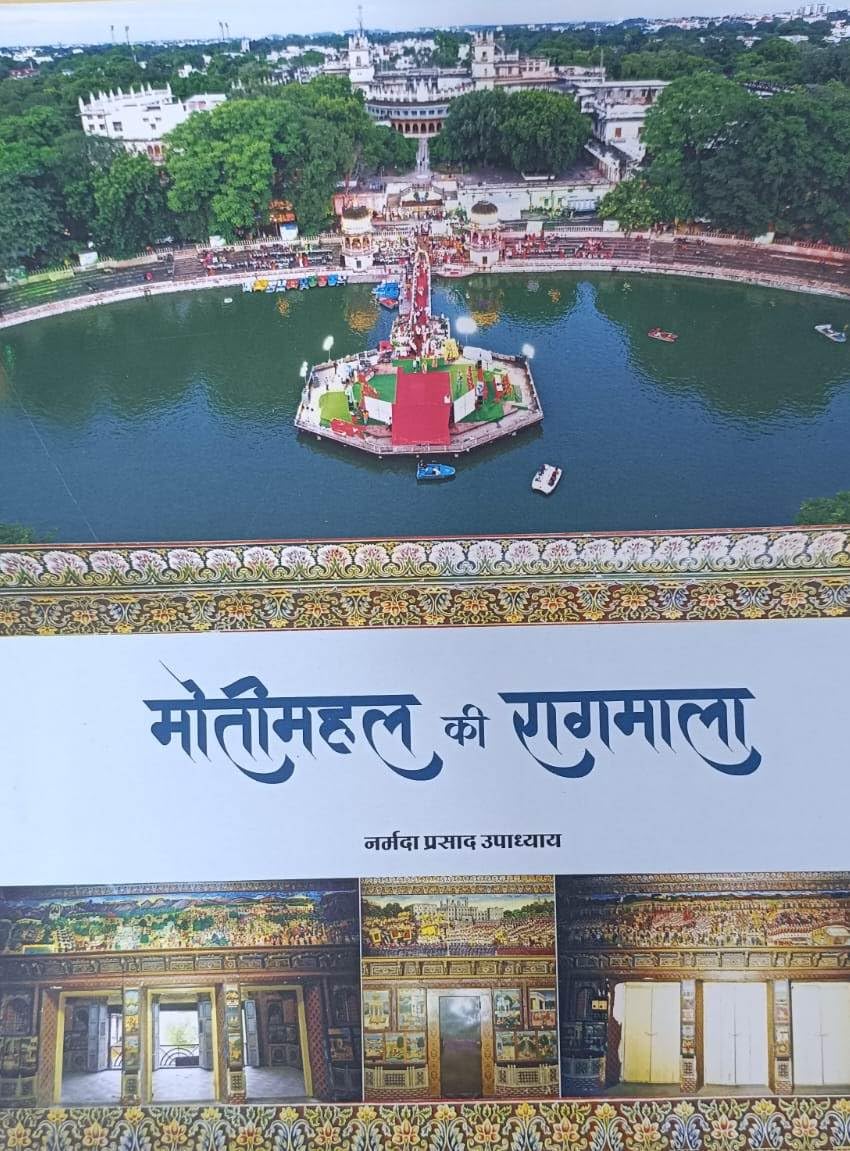 Motimahal Ki Ragmala