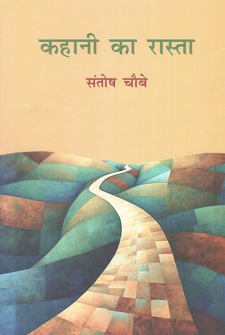 Kahani Ka Raasta