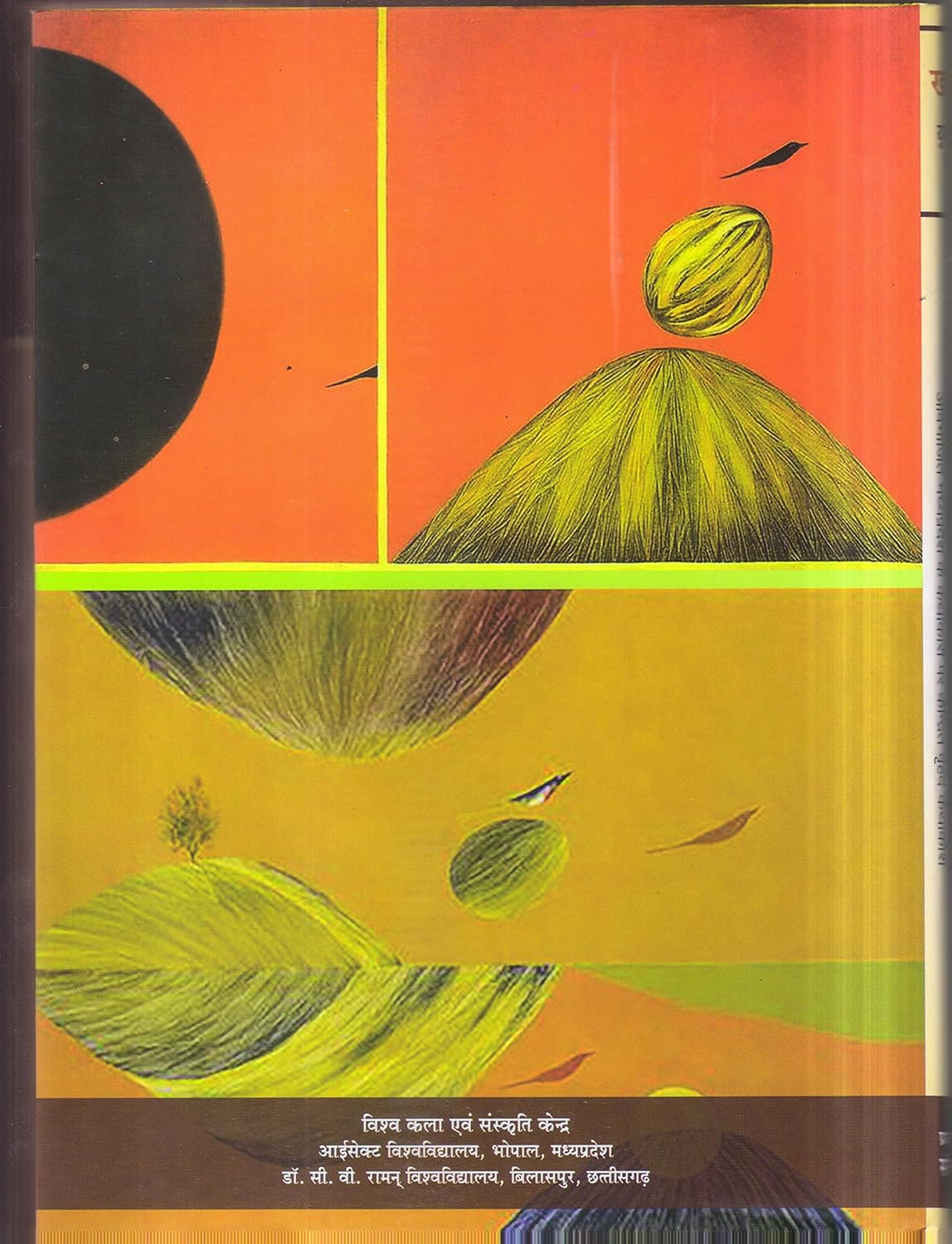 Katha Madhya Pradesh Volume 3