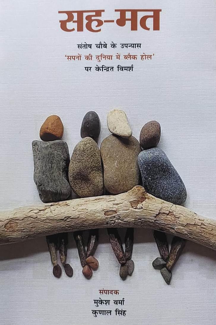 Sah - Mat
