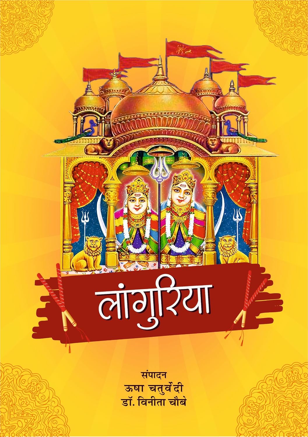 Languriya