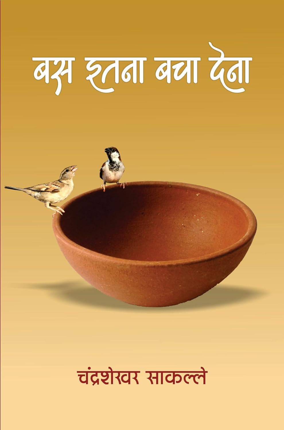 Bas Itna Bacha Dena