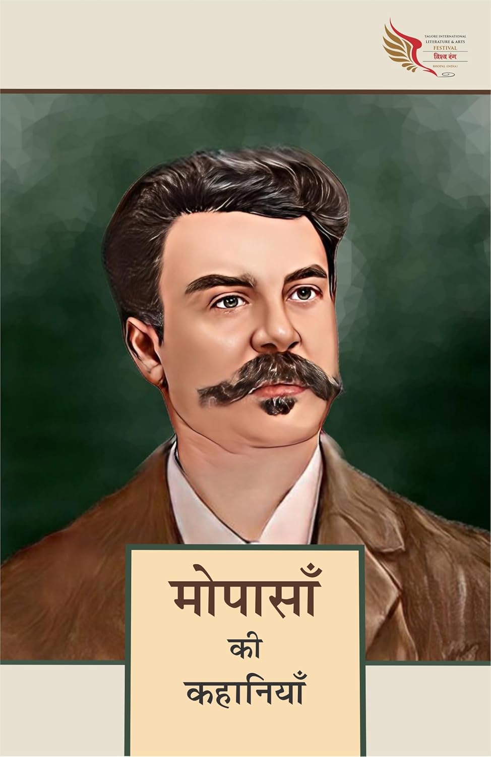Maupassant ki Kahaniyan
