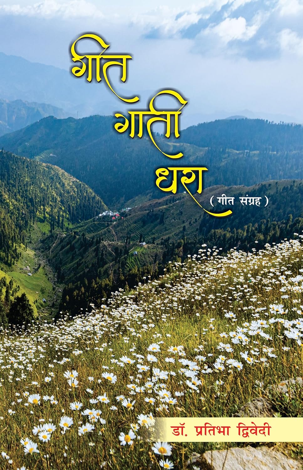 Geet Gaati Dhara