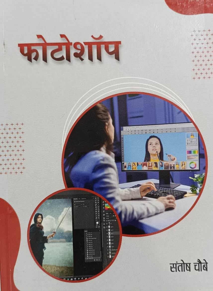 फोटोशॉप