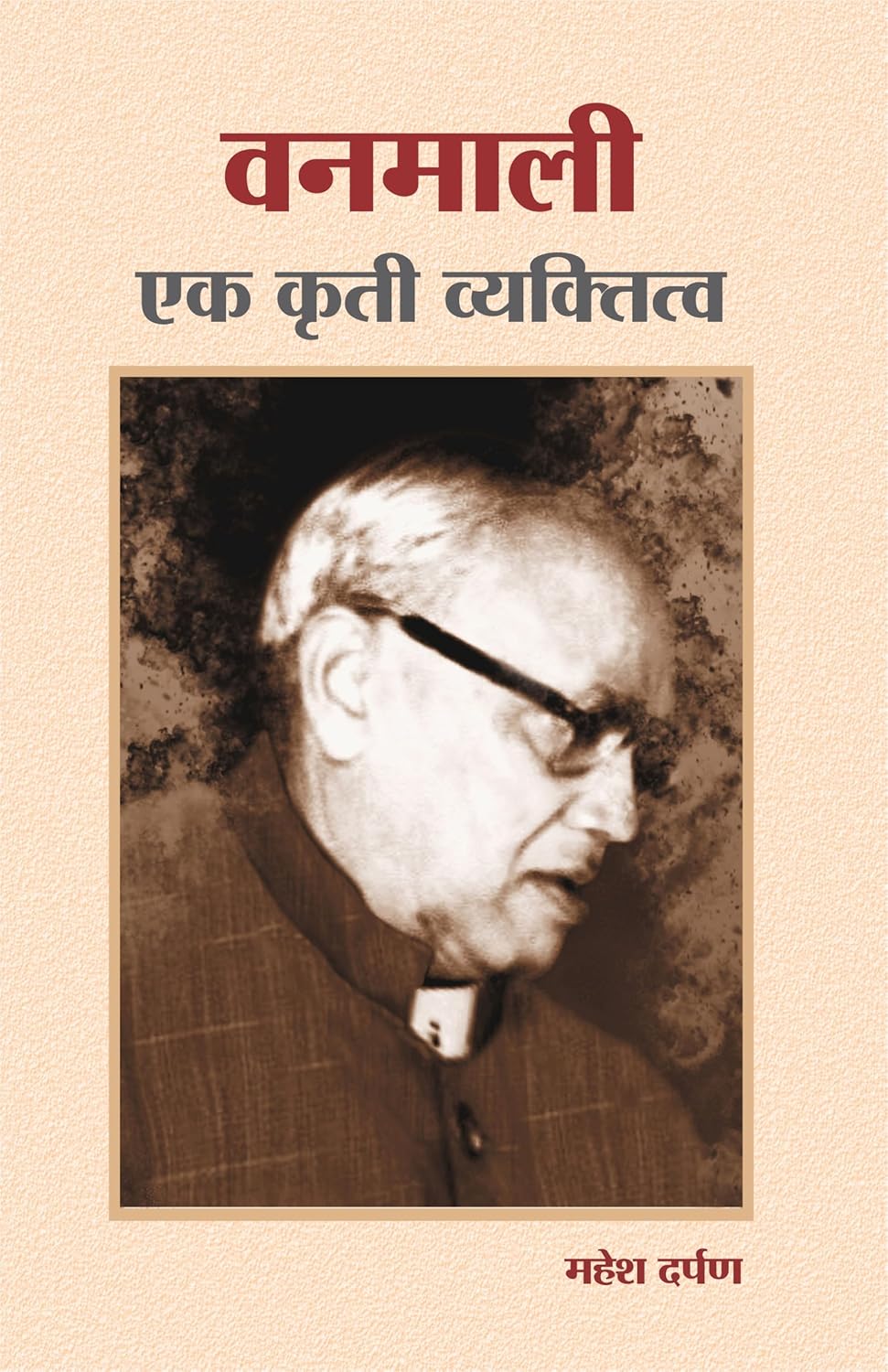 Vanmali Ek Krati Vyaktitva