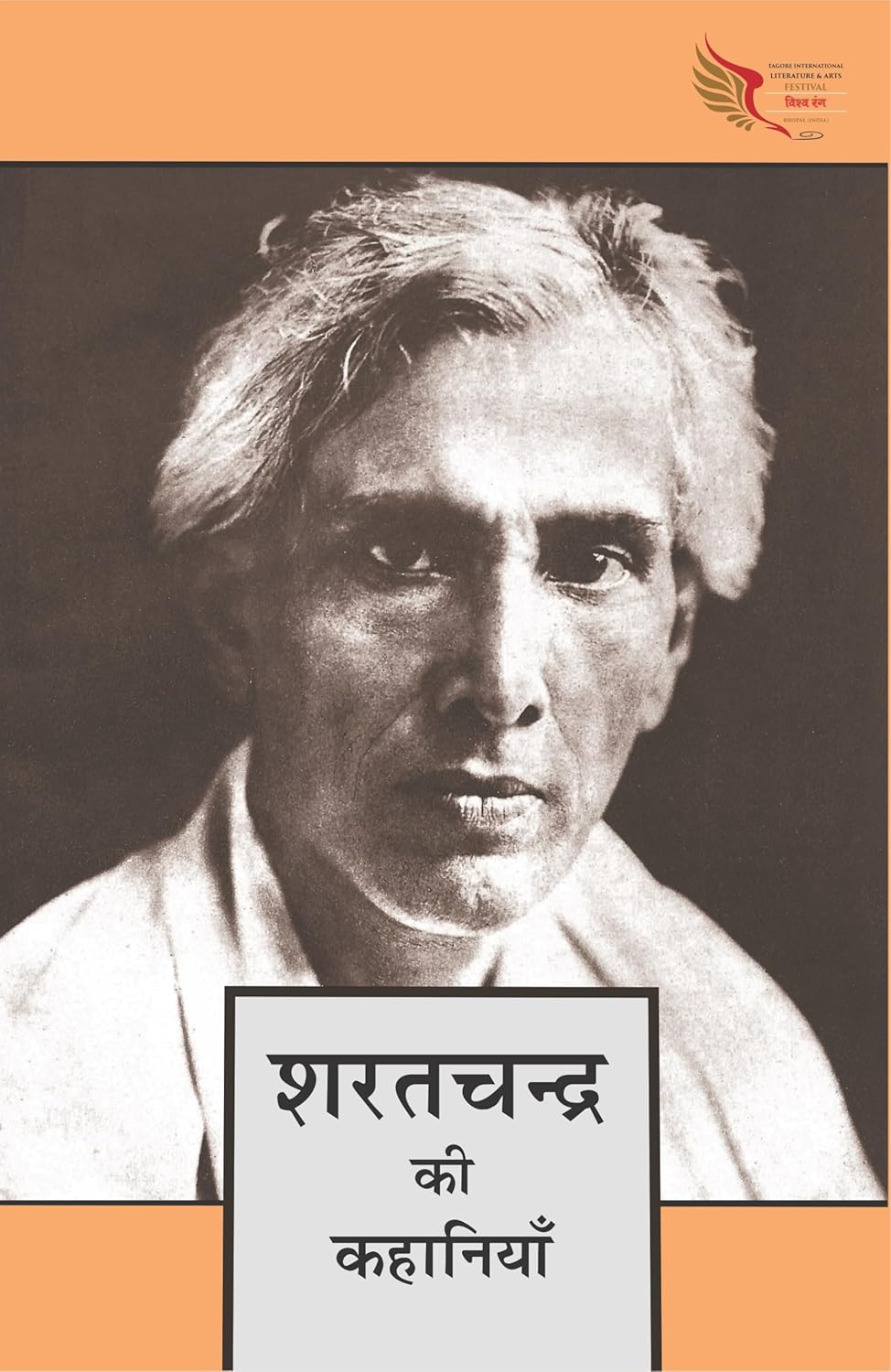 Saratchant Ki Kahaniya