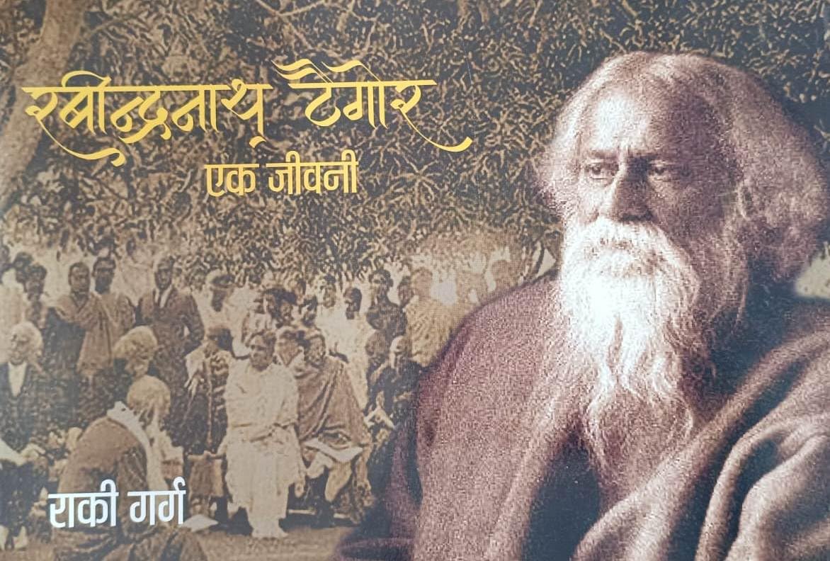 Rabindranath Tagore A biography