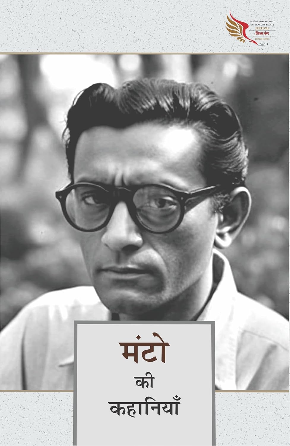 Manto ki Kahaniyan