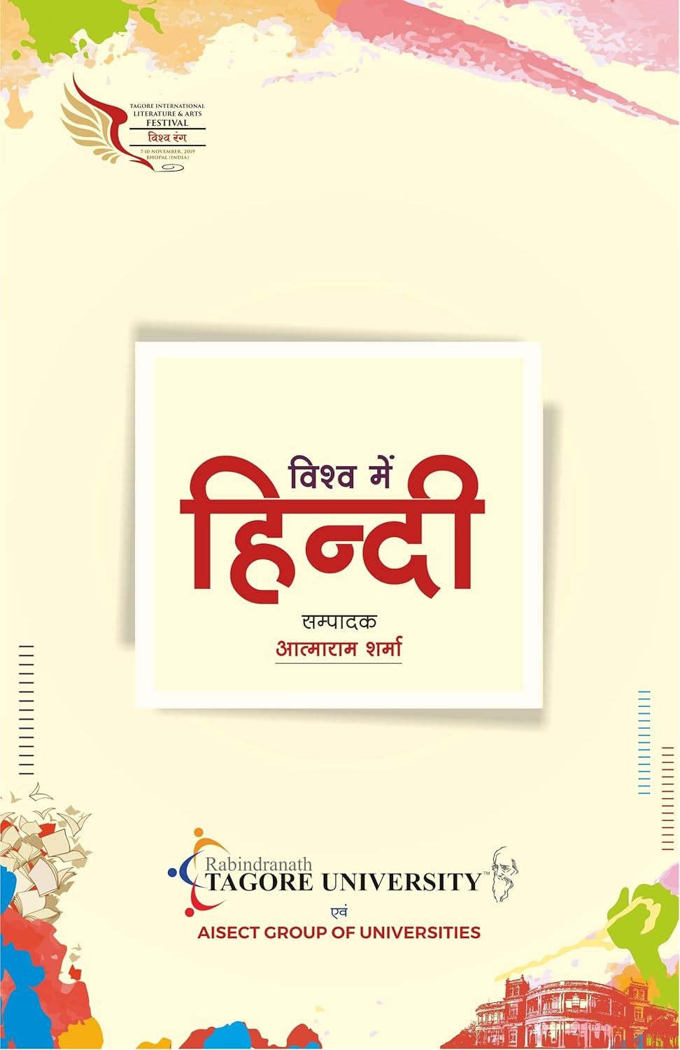 विश्व में हिंदी