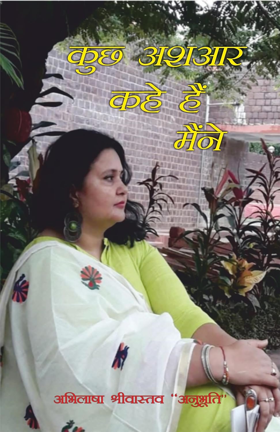 Kuchh Ashar Kahe He Mene