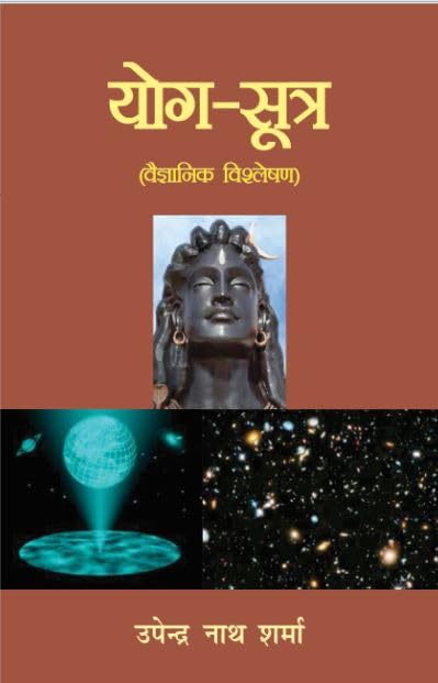 Yog Sutra