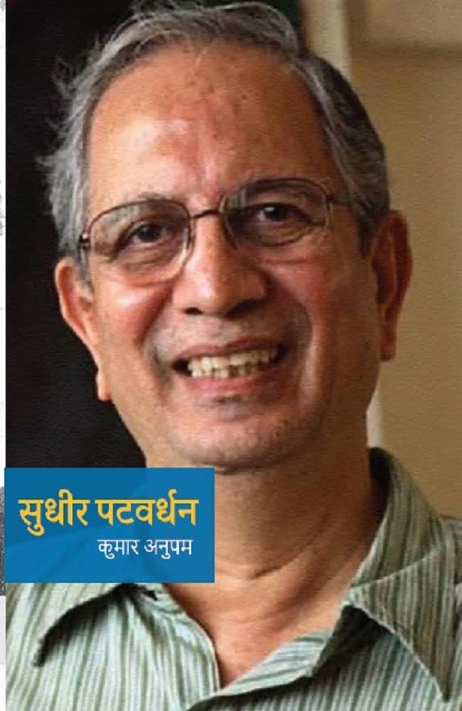 Sudheer Patvardhan: Painting Monograph