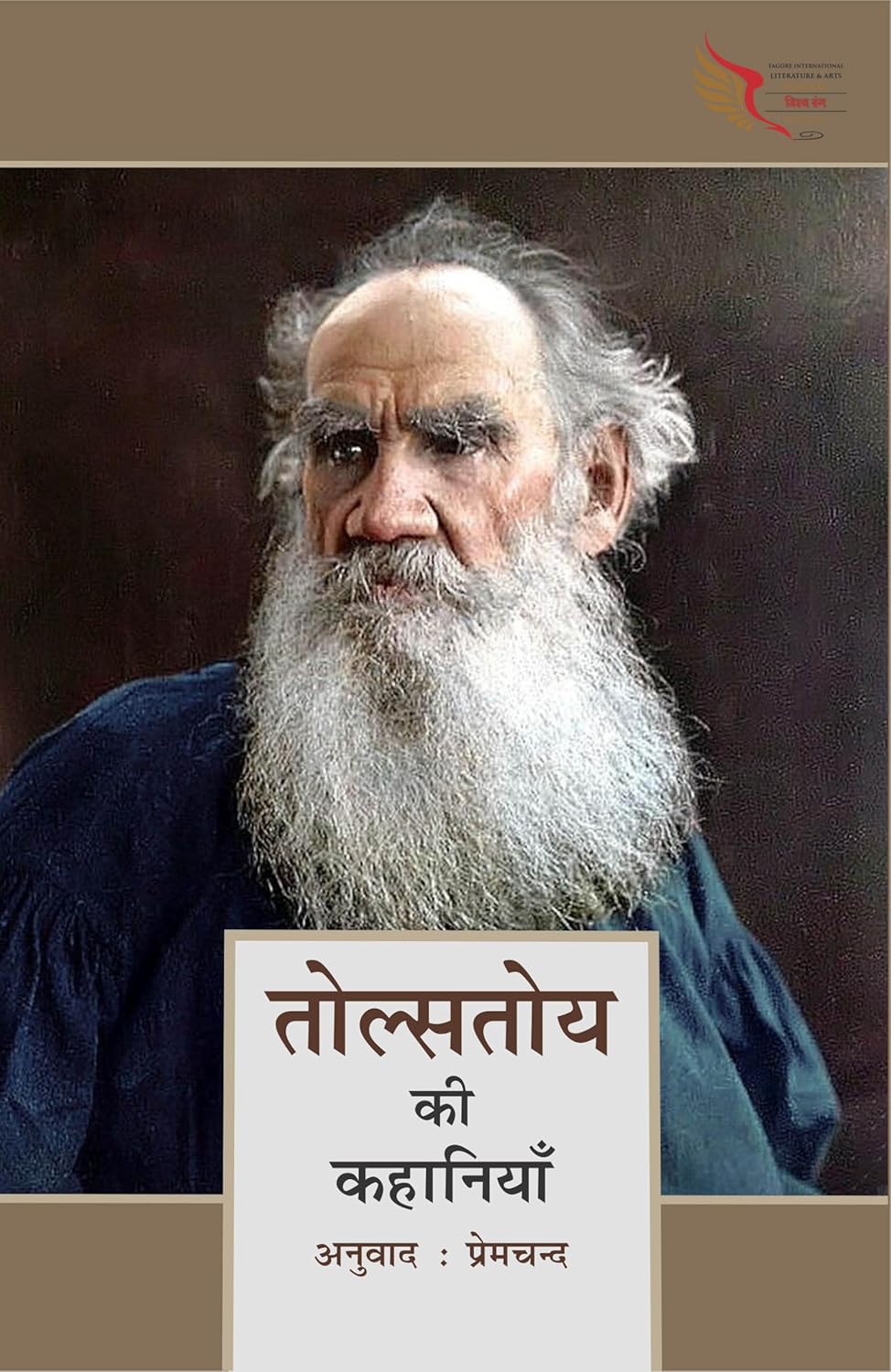 Tolstoy Ki Kahaniya
