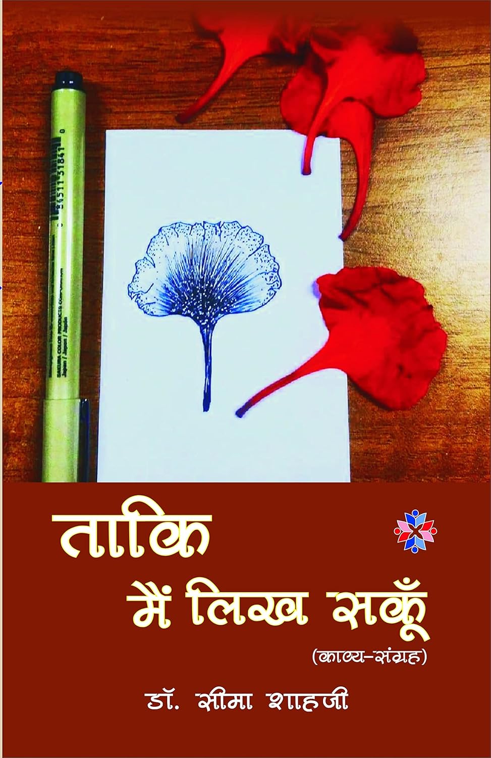 Taaki Mein Likh saku