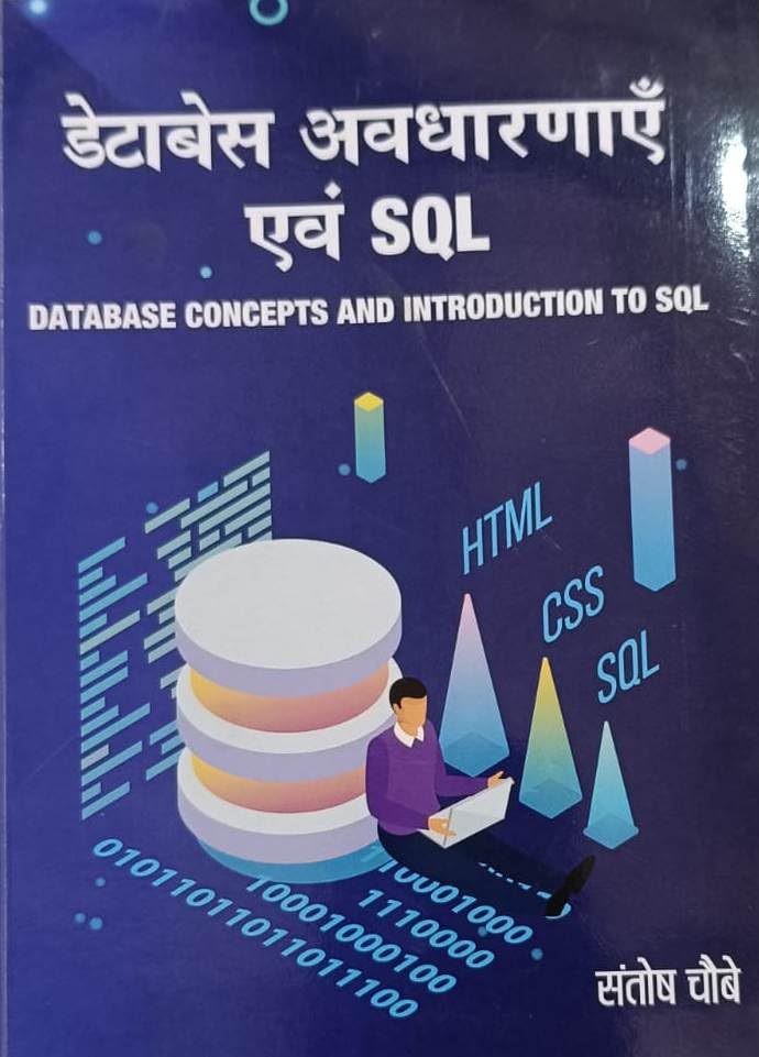 इनफार्मेशन सिक्योरिटी मैनेजमेंट