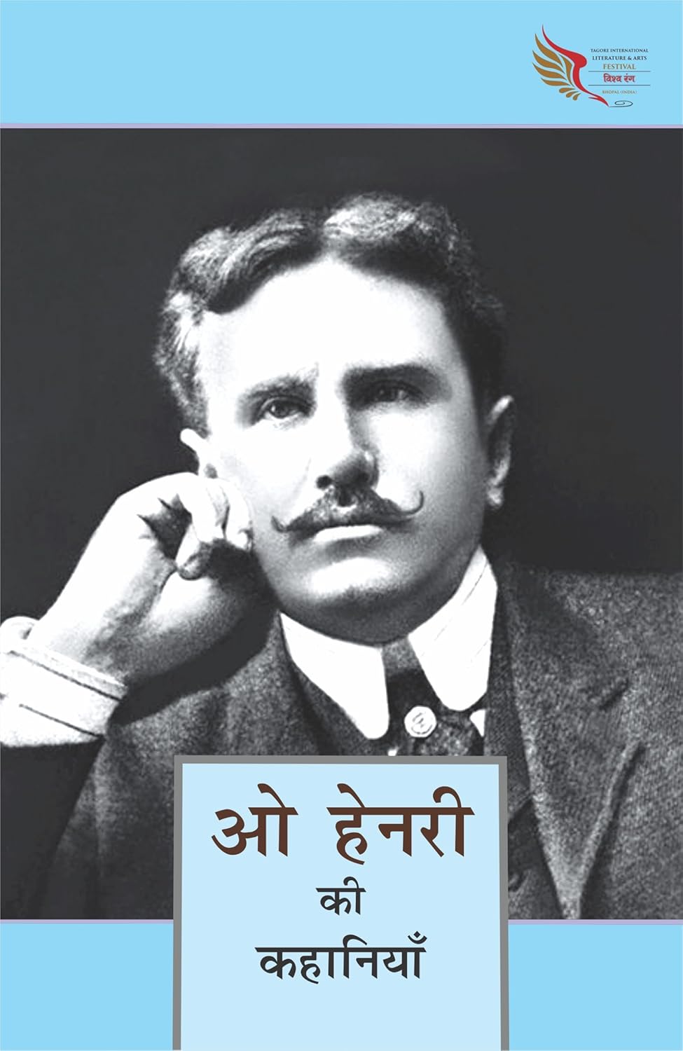 O Henry ki Kahaniyan