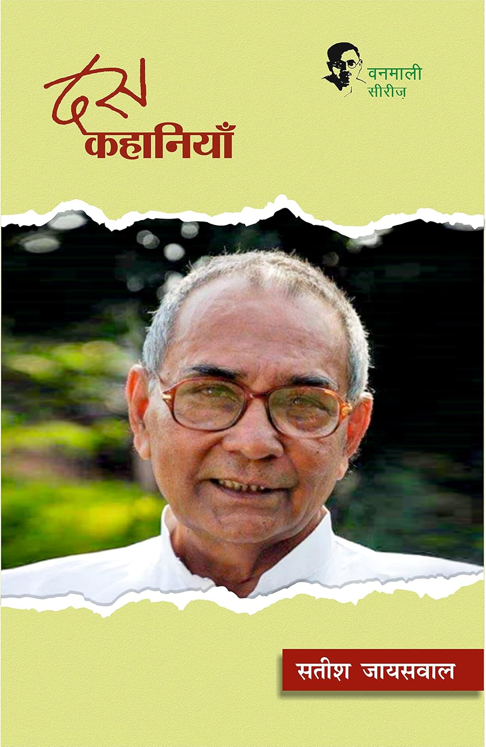 Dus Kahaniyan (Satish Jaiswal)