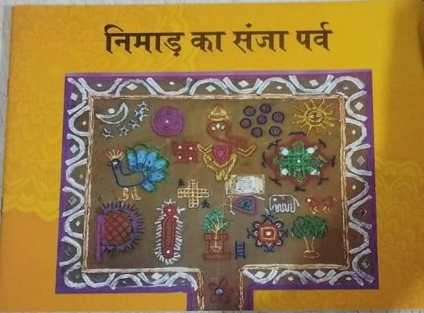 Nimar Ka Sanja Parv