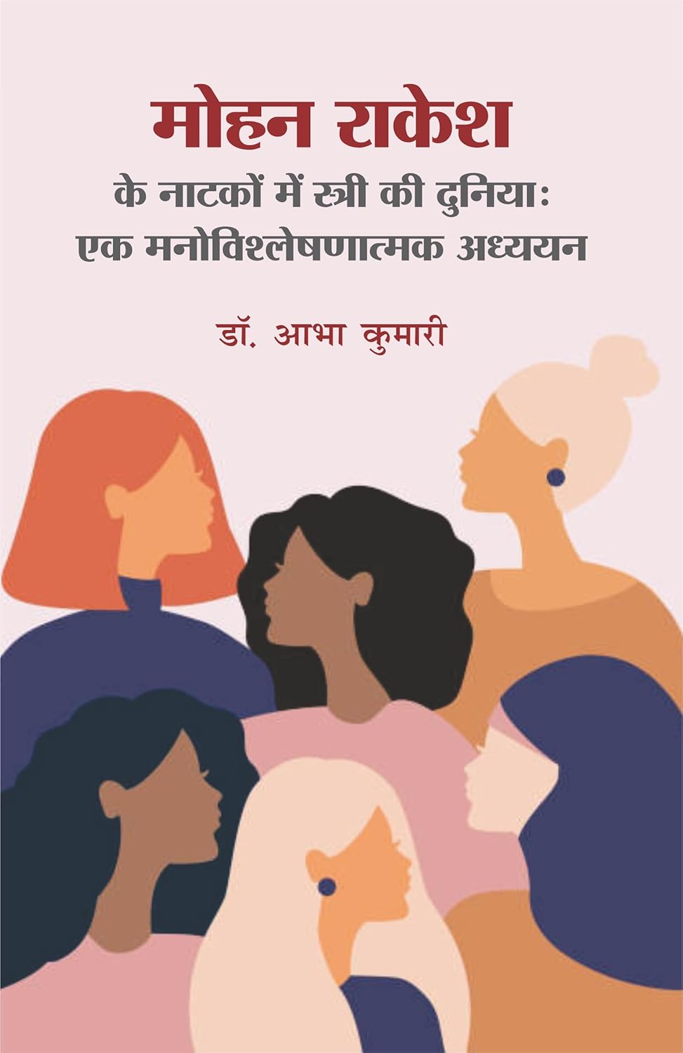 Mohan Rakesh Ke Natkon Mein Stri Ki Duniya : Ek Manovishlesnatmak Adhyan