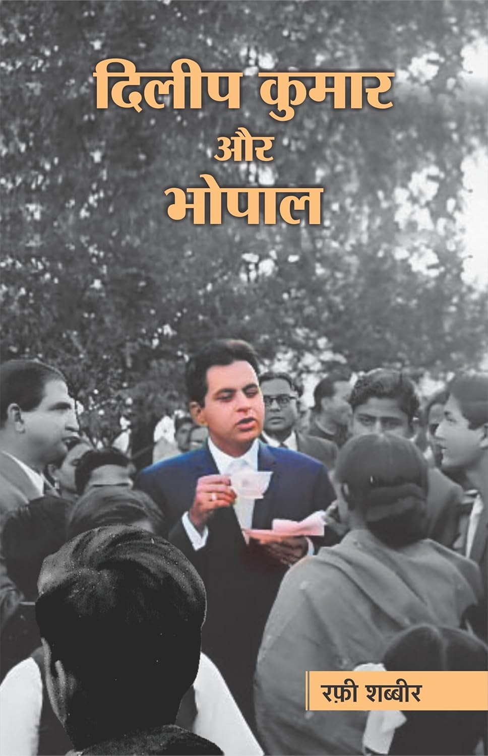 Dilip Kumar Or Bhopal