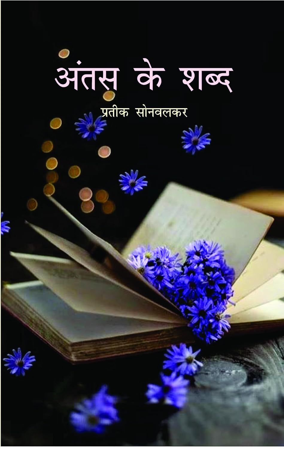 Antas Ke Shabd