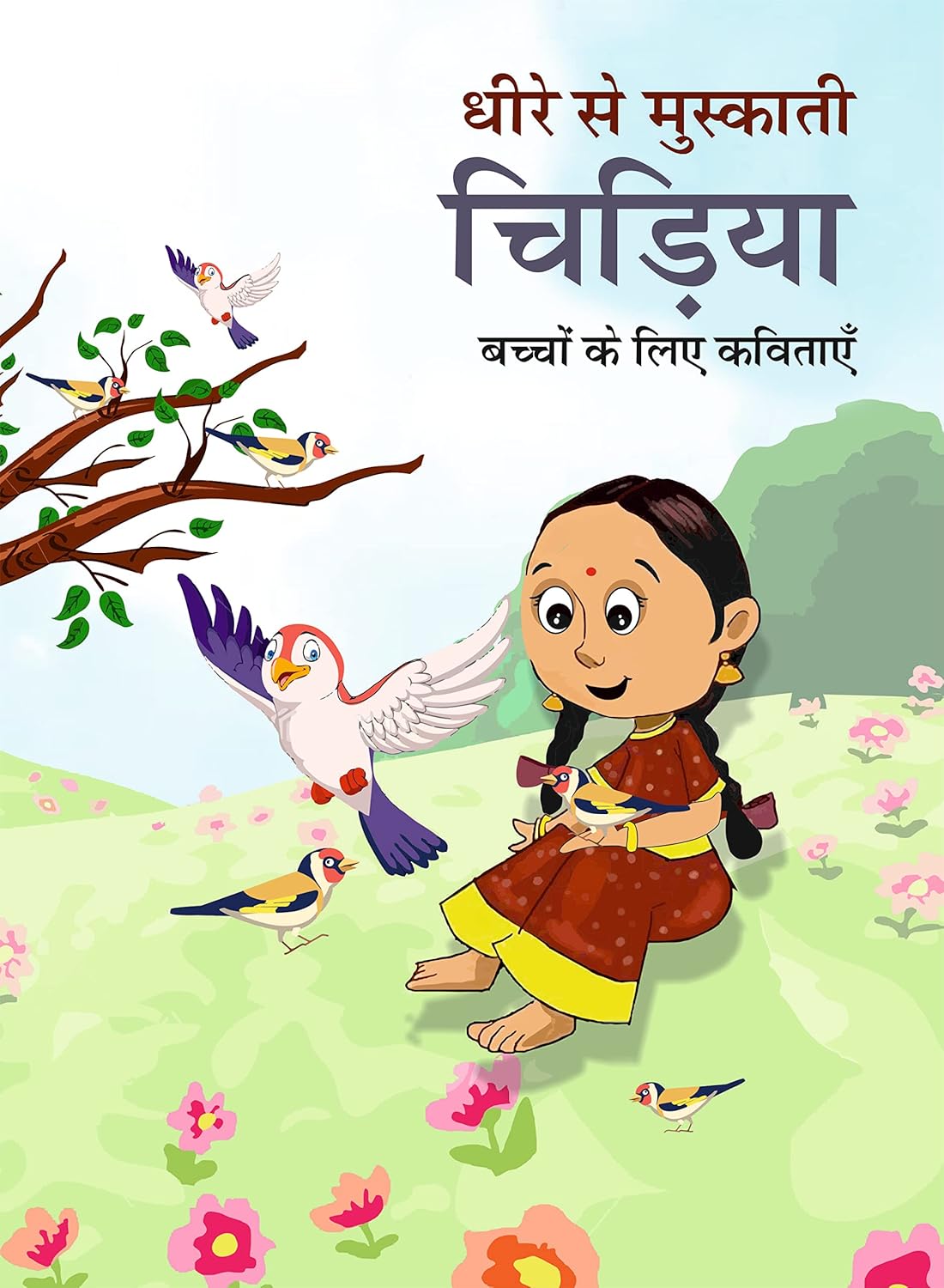 Dheere Se Muskurati Chidia