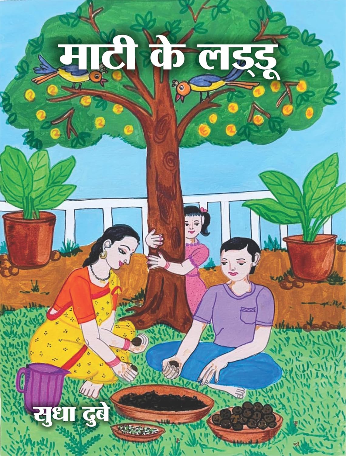 Mati Ke Laddu
