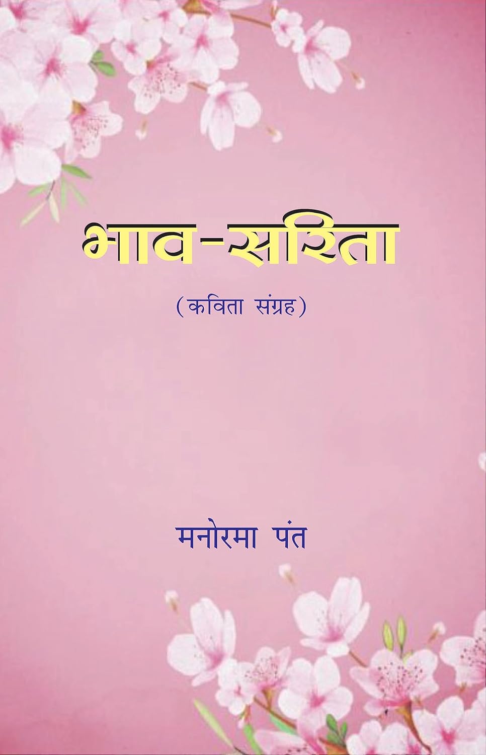 Bhav Sarita