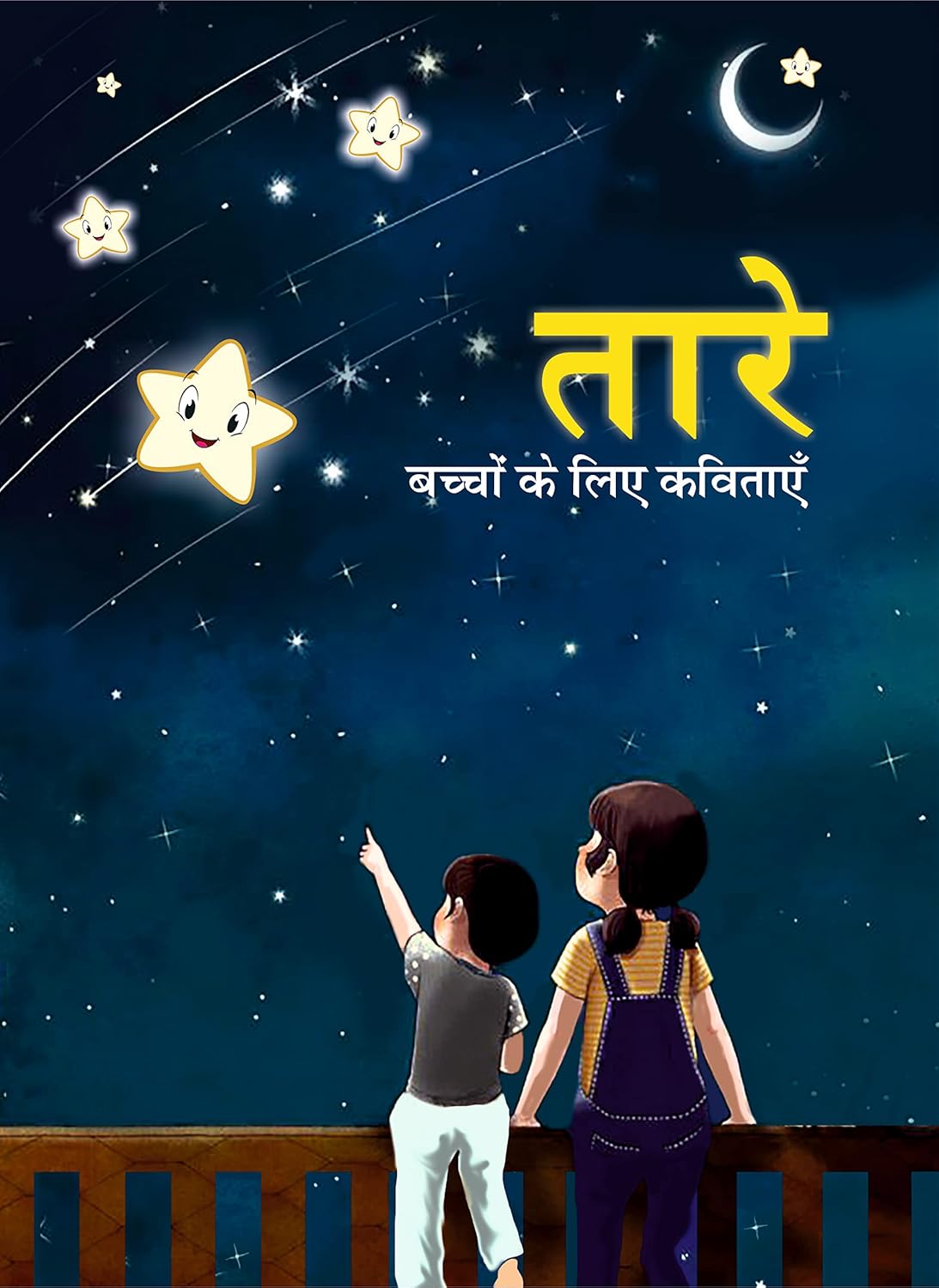 Taare Taare Poems For Children