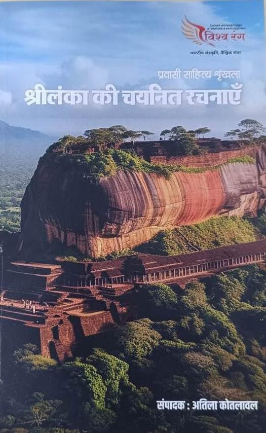 Sri lanka Ki Chayanit