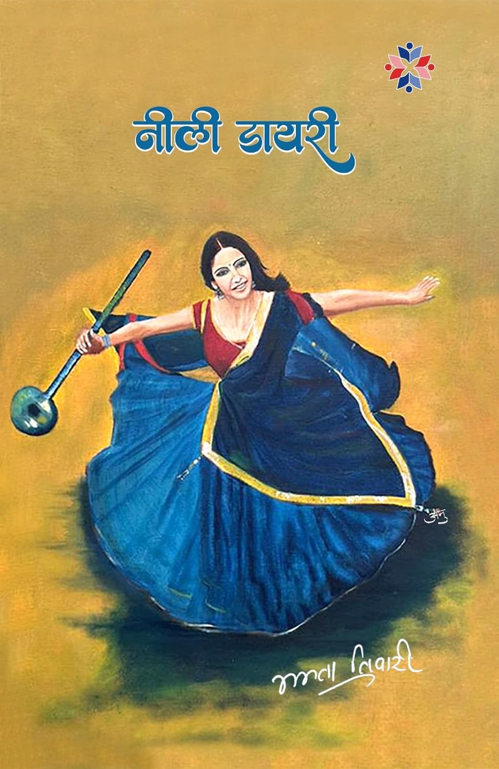Mamta Tiwari