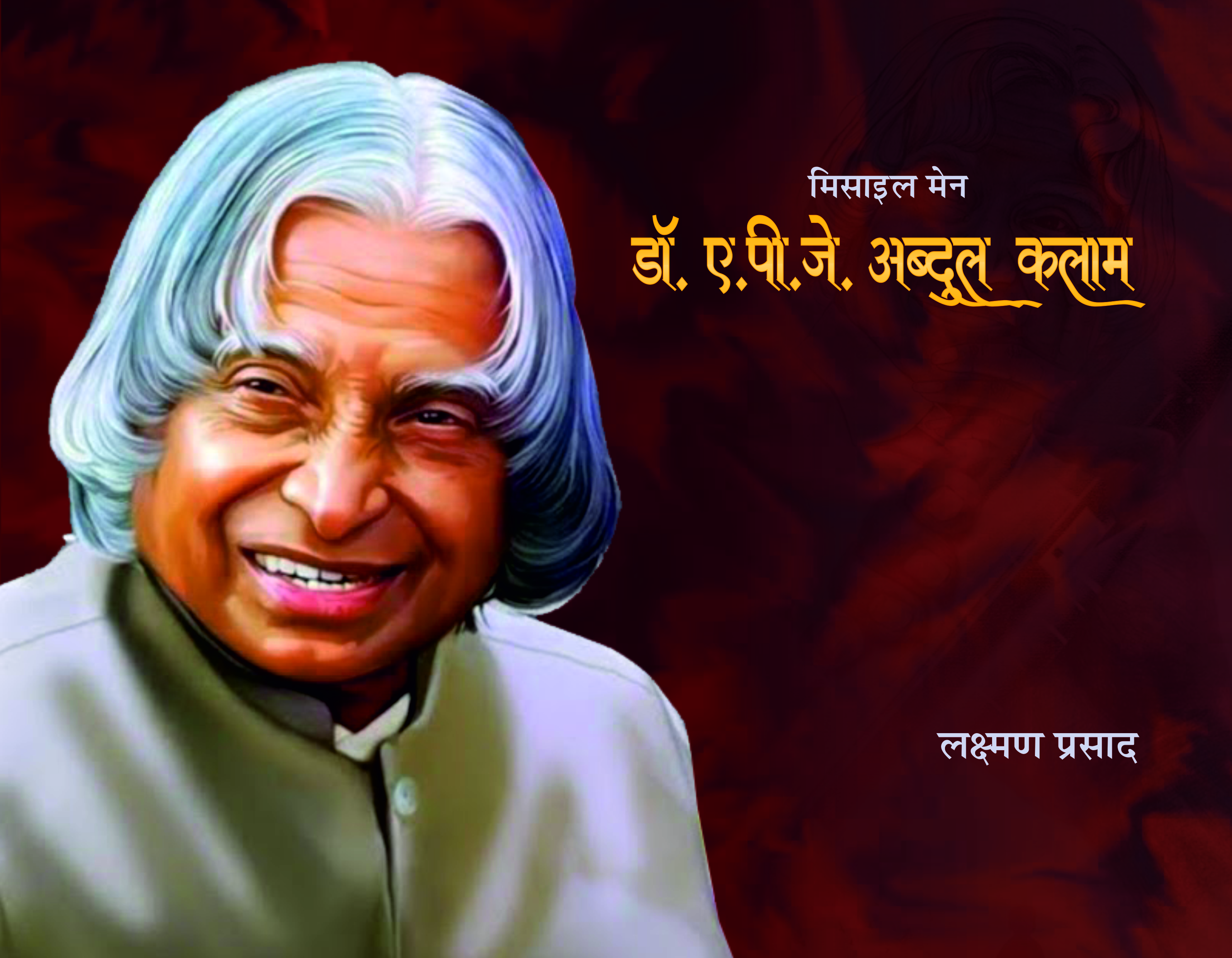 Misail Man Dr. A. P. J. Abdul Kalam