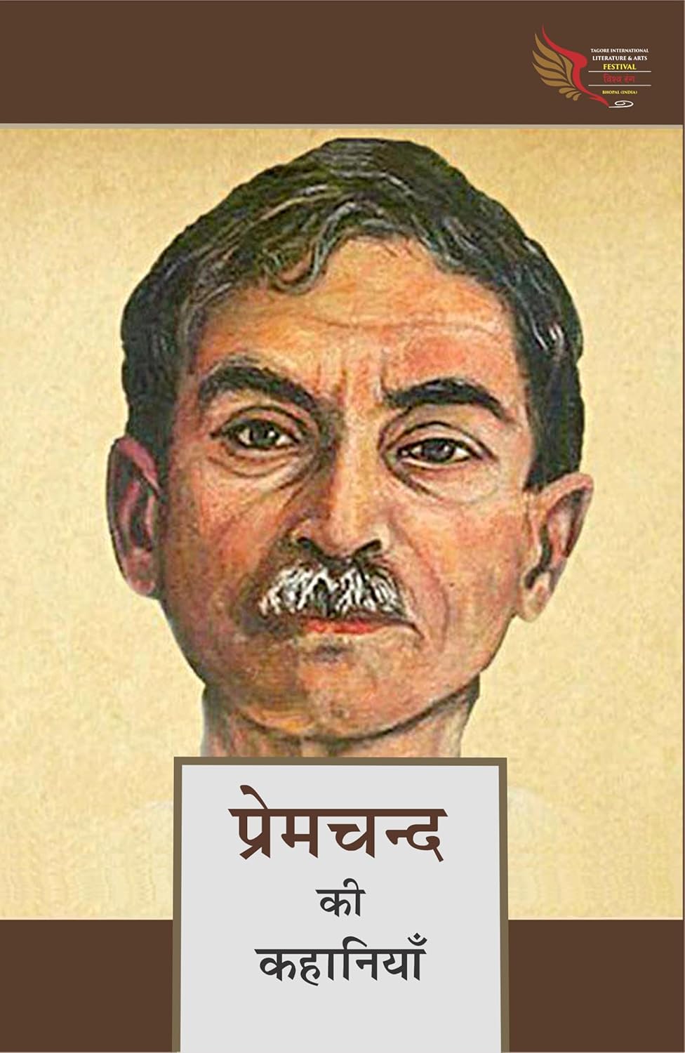 Premchand Ki Kahaniyan