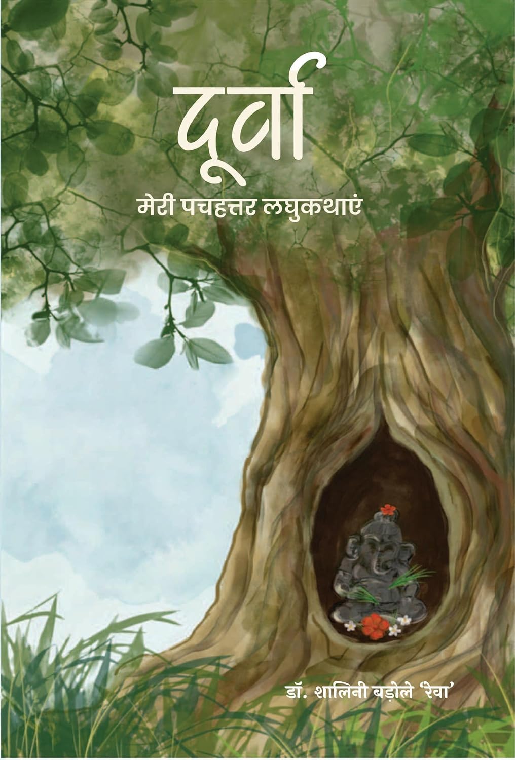 Durva