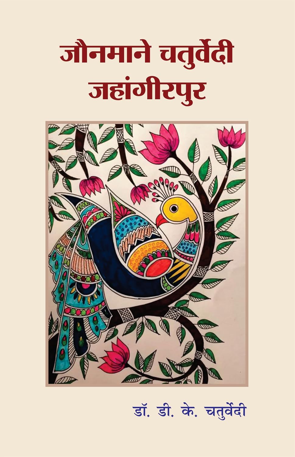 Jaunmane Chaturvedi